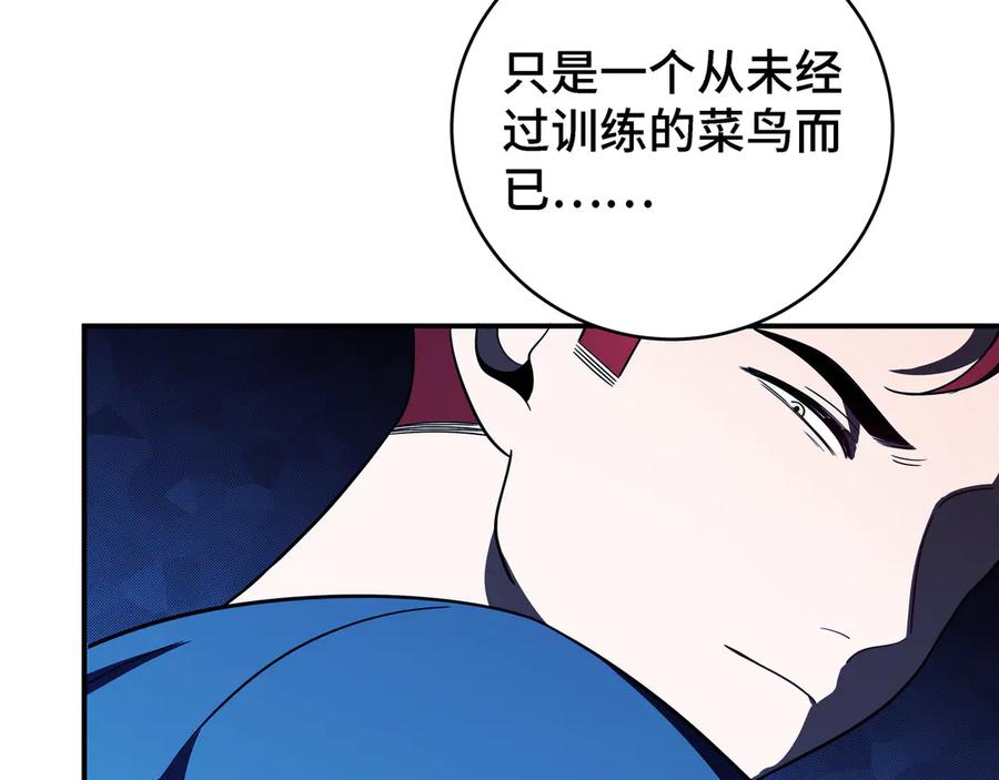 猎杀吾爱 - 第9话 _生死攀岩_比赛 - 第59张图