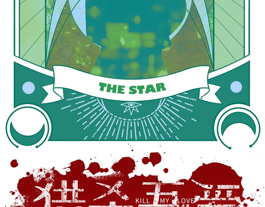 猎杀吾爱 - 第9话 _生死攀岩_比赛 - 第26张图