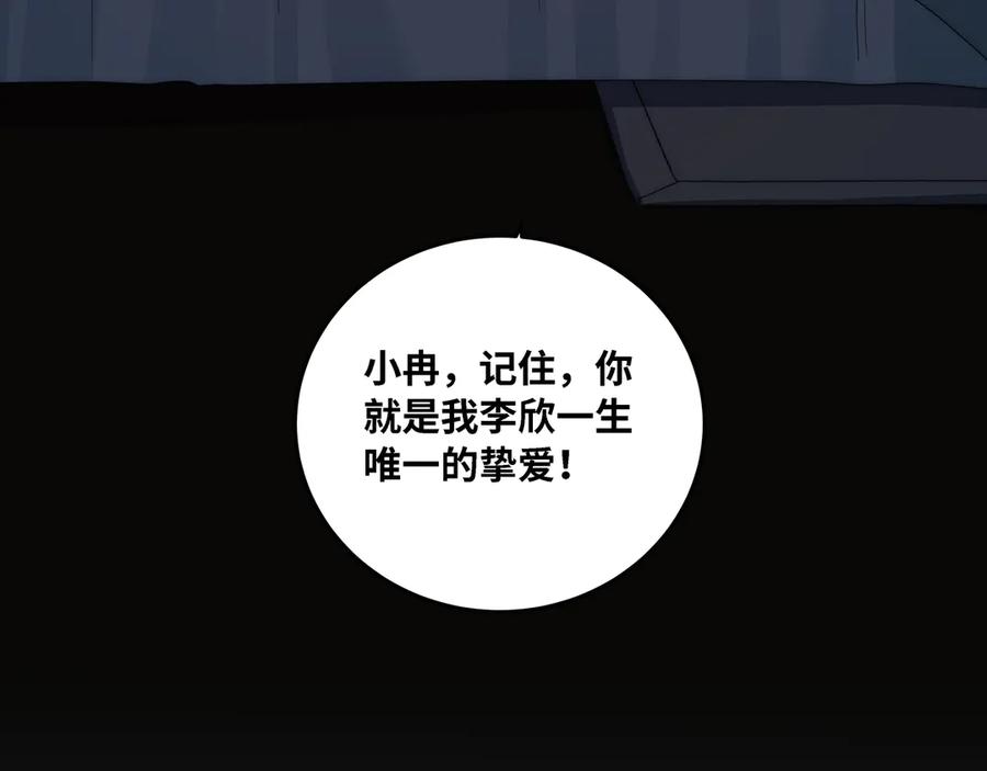 猎杀吾爱 - 第9话 _生死攀岩_比赛 - 第23张图