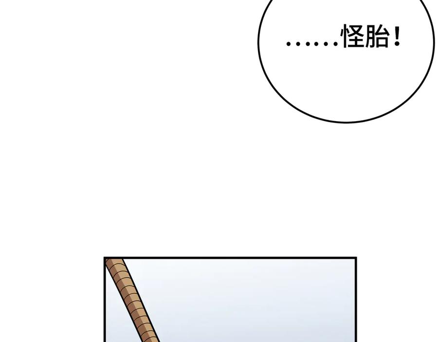 猎杀吾爱 - 第9话 _生死攀岩_比赛 - 第102张图
