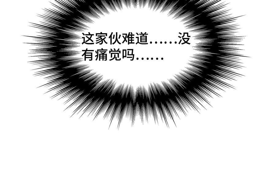 猎杀吾爱 - 第9话 _生死攀岩_比赛 - 第92张图