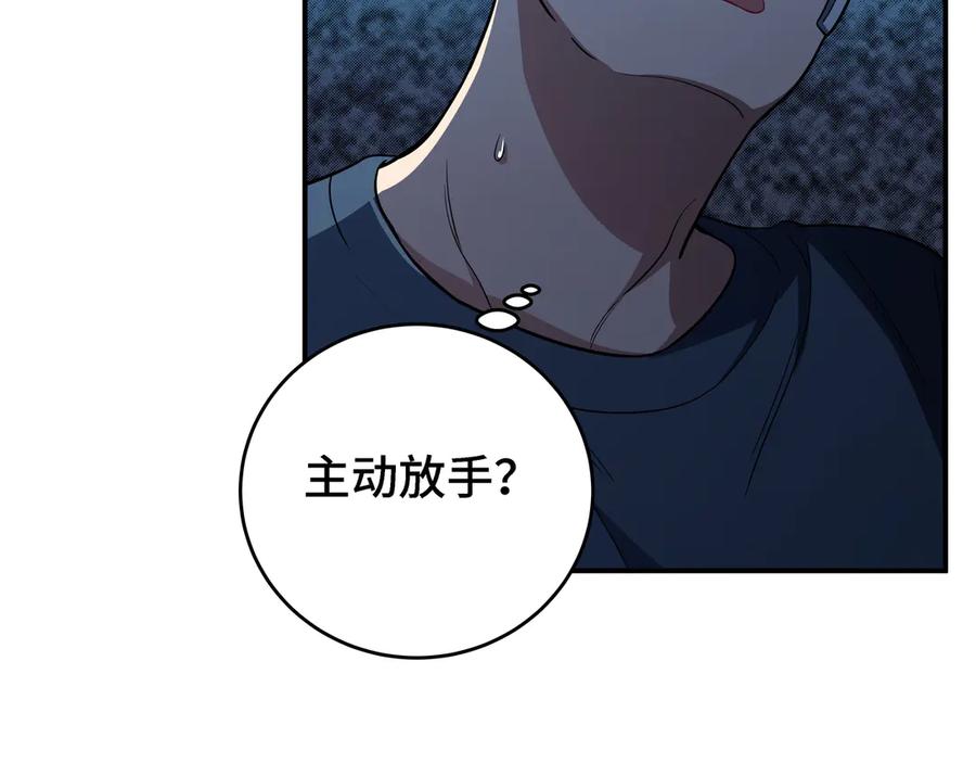 猎杀吾爱 - 第9话 _生死攀岩_比赛 - 第124张图