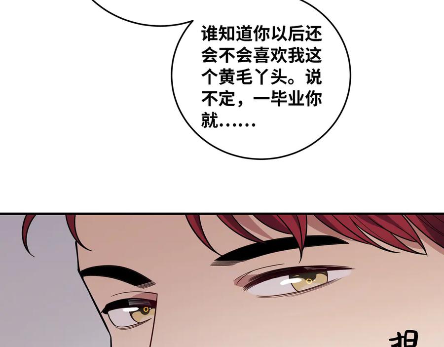 猎杀吾爱 - 第9话 _生死攀岩_比赛 - 第19张图