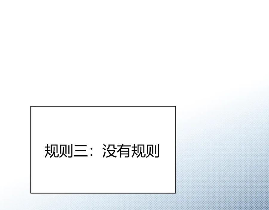 猎杀吾爱 - 第9话 _生死攀岩_比赛 - 第71张图