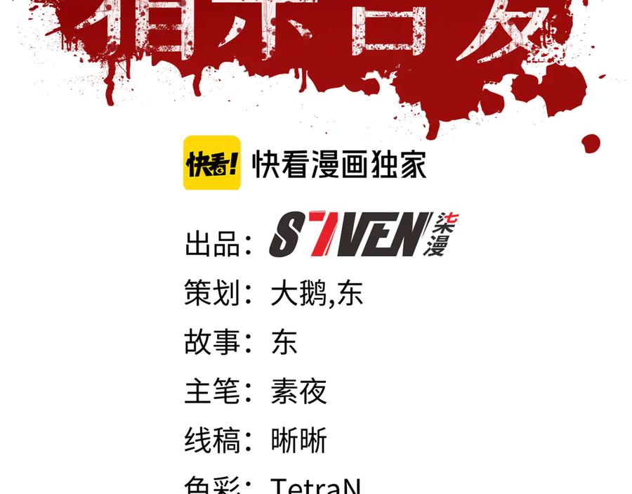 猎杀吾爱 - 第9话 _生死攀岩_比赛 - 第27张图