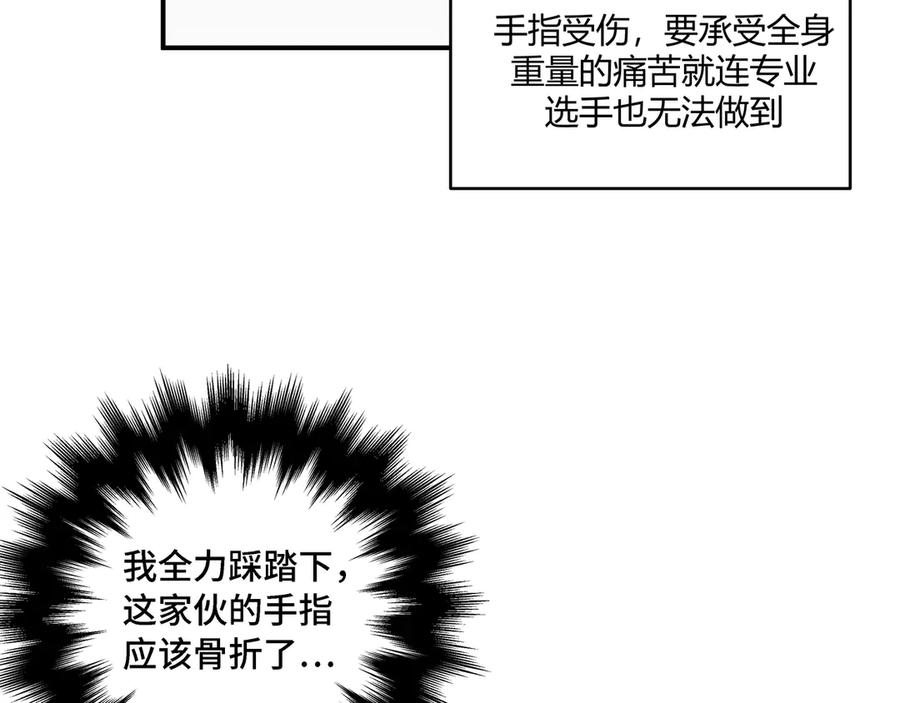 猎杀吾爱 - 第9话 _生死攀岩_比赛 - 第95张图