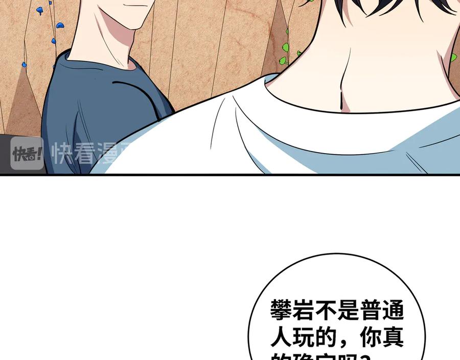 猎杀吾爱 - 第9话 _生死攀岩_比赛 - 第34张图