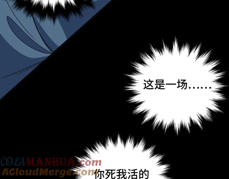 猎杀吾爱 - 第9话 _生死攀岩_比赛 - 第85张图