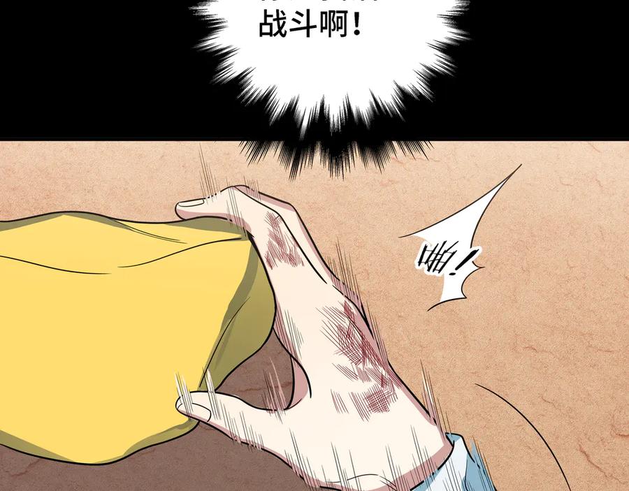 猎杀吾爱 - 第9话 _生死攀岩_比赛 - 第86张图