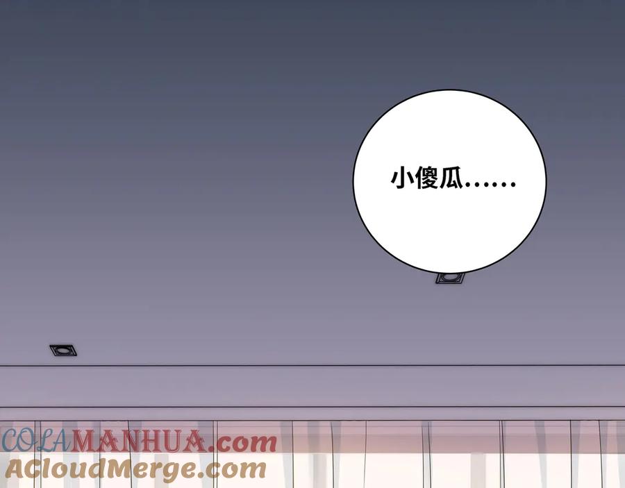 猎杀吾爱 - 第9话 _生死攀岩_比赛 - 第21张图