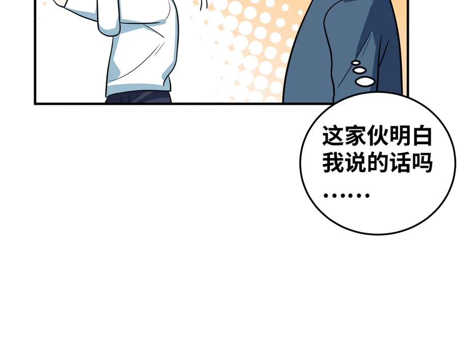 猎杀吾爱 - 第9话 _生死攀岩_比赛 - 第36张图