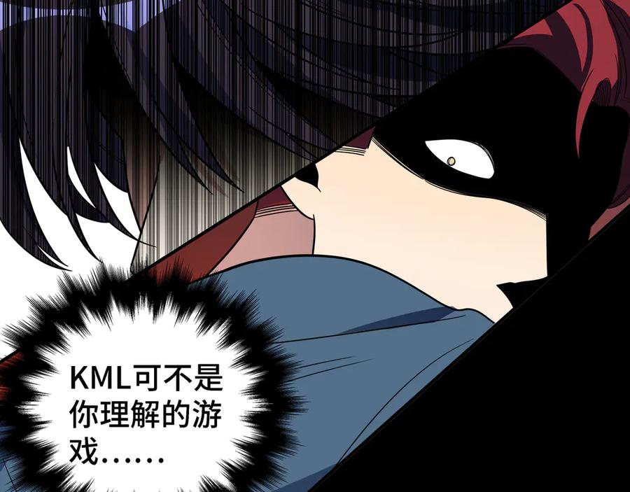 猎杀吾爱 - 第9话 _生死攀岩_比赛 - 第84张图