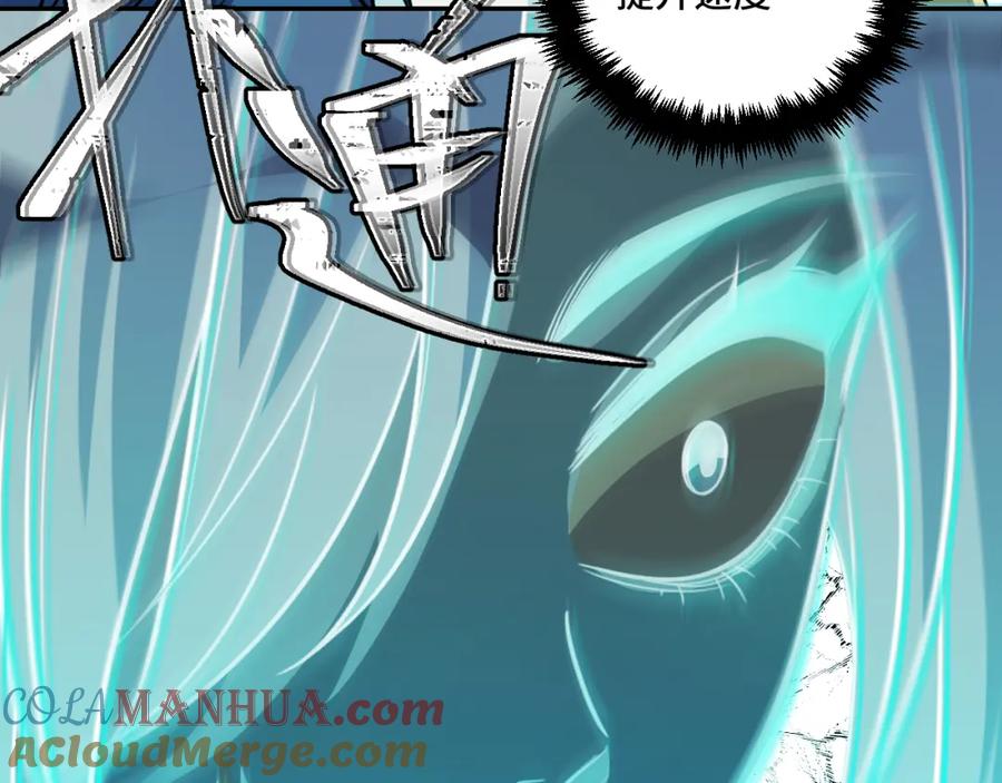 猎杀吾爱 - 第115话 再遇魔人 - 第101张图