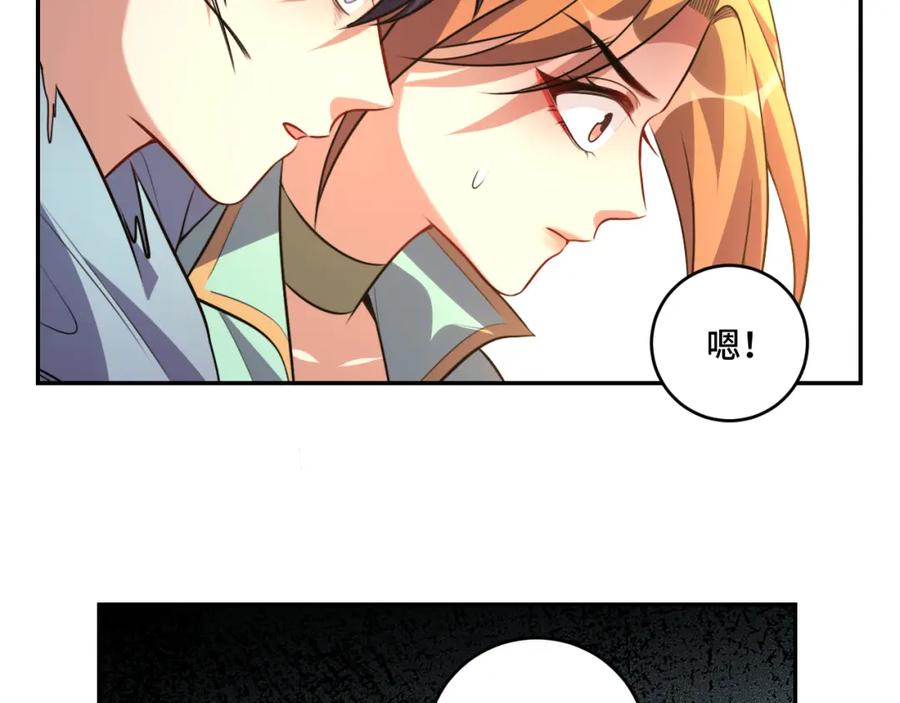 猎杀吾爱 - 第115话 再遇魔人 - 第86张图