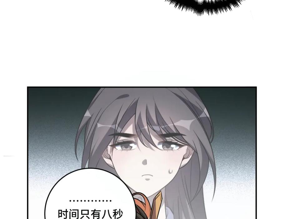 猎杀吾爱 - 第115话 再遇魔人 - 第104张图