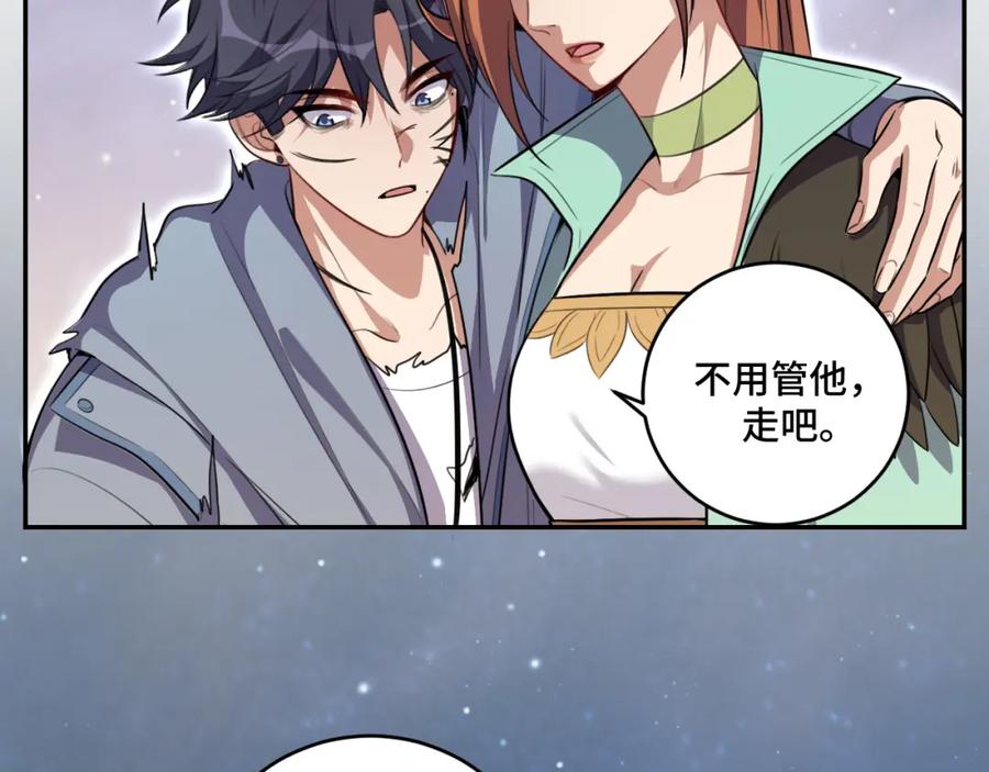 猎杀吾爱 - 第115话 再遇魔人 - 第12张图