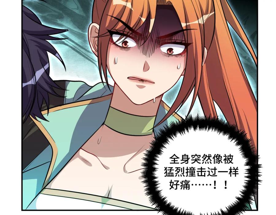 猎杀吾爱 - 第115话 再遇魔人 - 第103张图