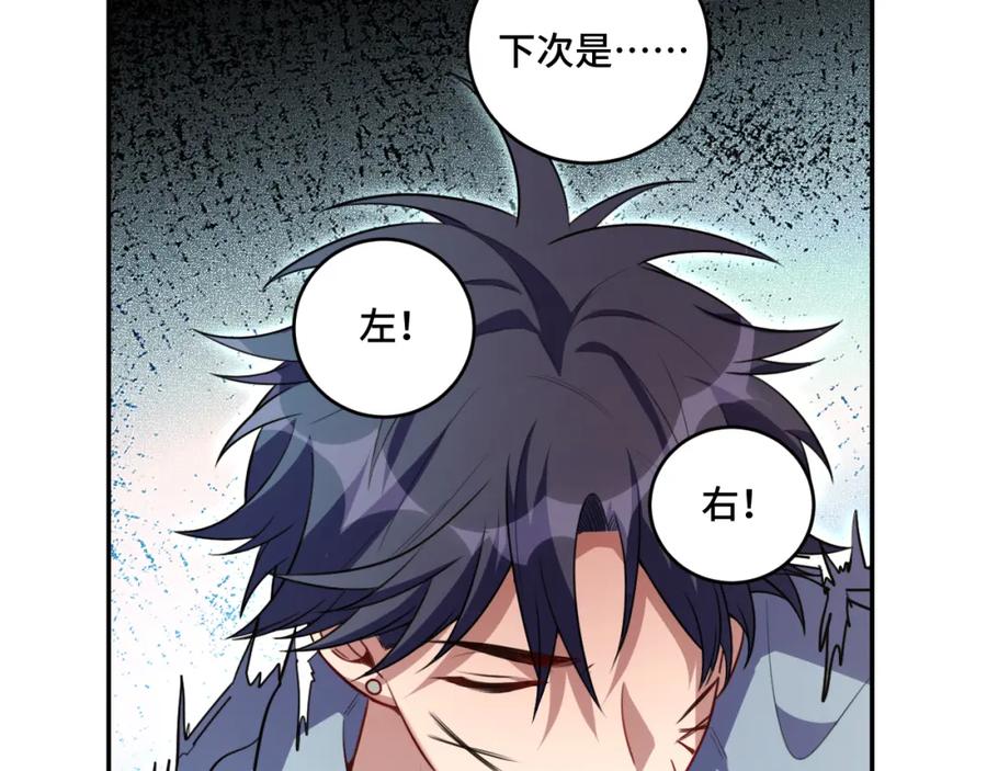 猎杀吾爱 - 第115话 再遇魔人 - 第87张图