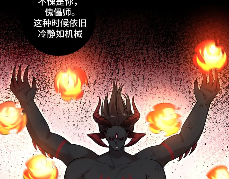 猎杀吾爱 - 第115话 再遇魔人 - 第94张图