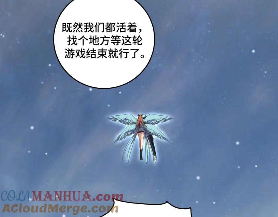 猎杀吾爱 - 第115话 再遇魔人 - 第13张图