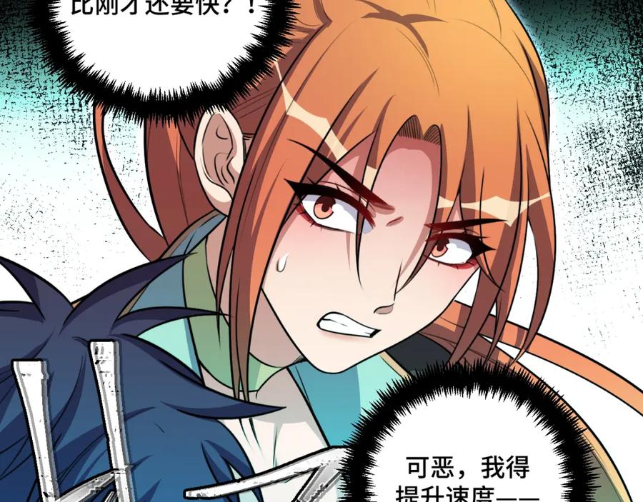 猎杀吾爱 - 第115话 再遇魔人 - 第100张图