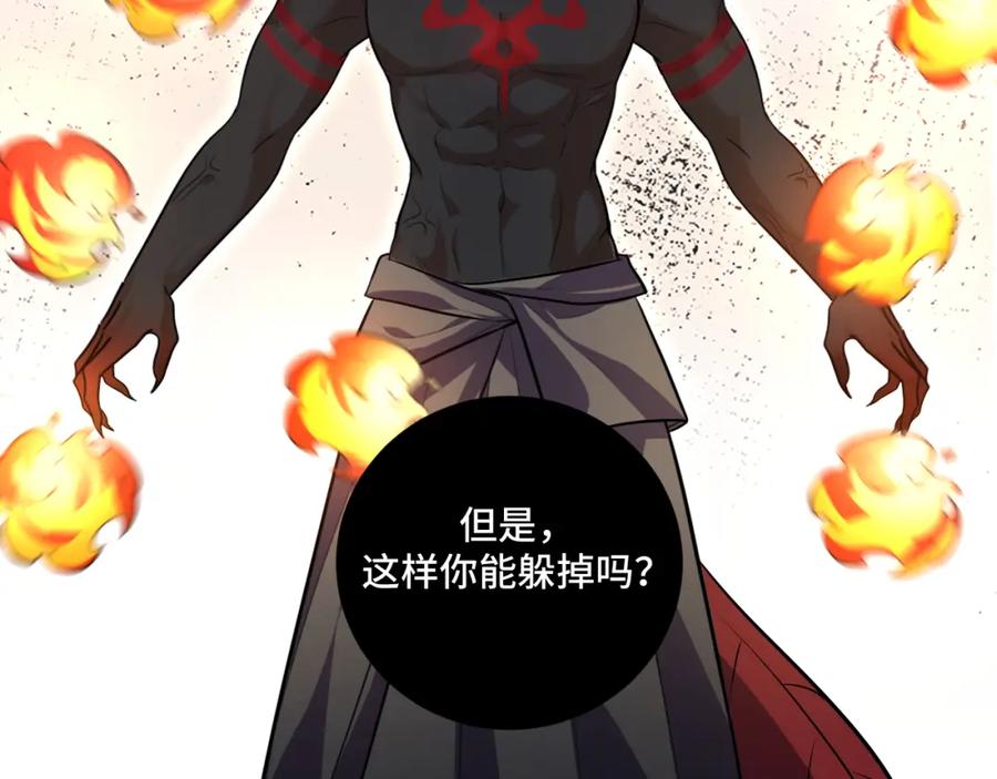 猎杀吾爱 - 第115话 再遇魔人 - 第95张图