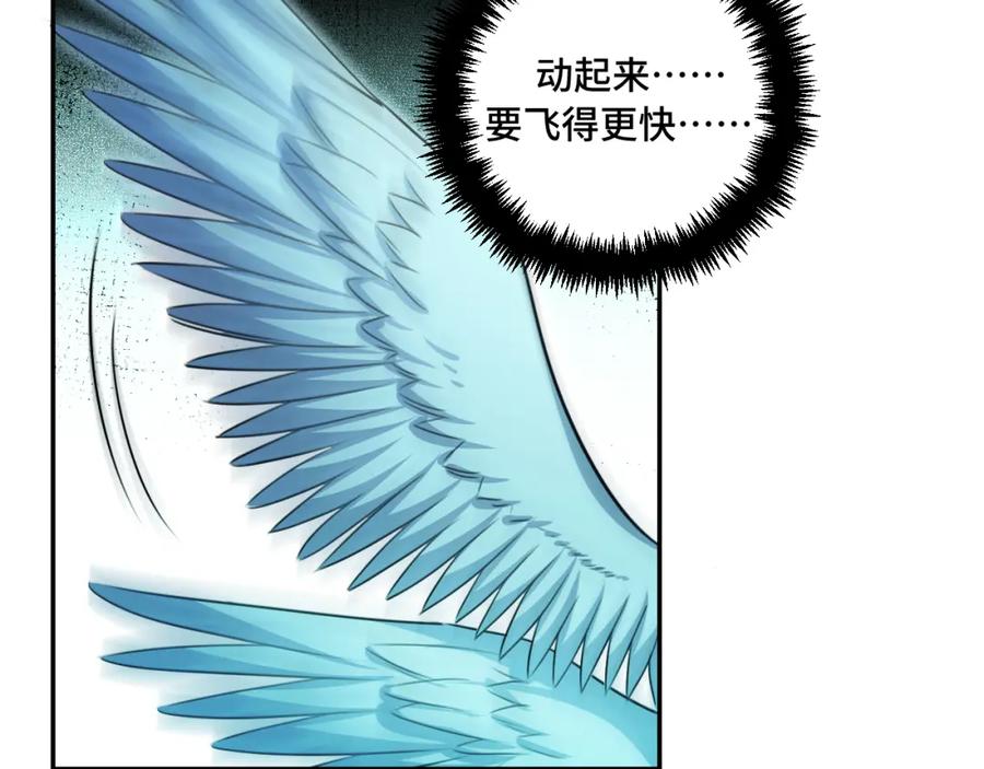 猎杀吾爱 - 第115话 再遇魔人 - 第108张图