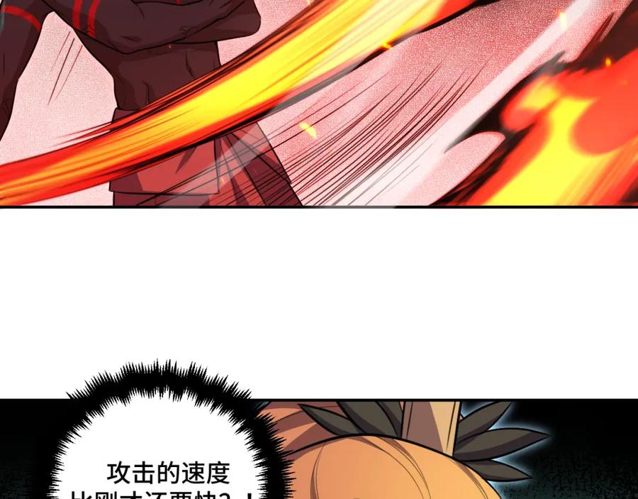 猎杀吾爱 - 第115话 再遇魔人 - 第99张图