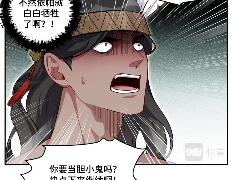 猎杀吾爱 - 第115话 再遇魔人 - 第10张图