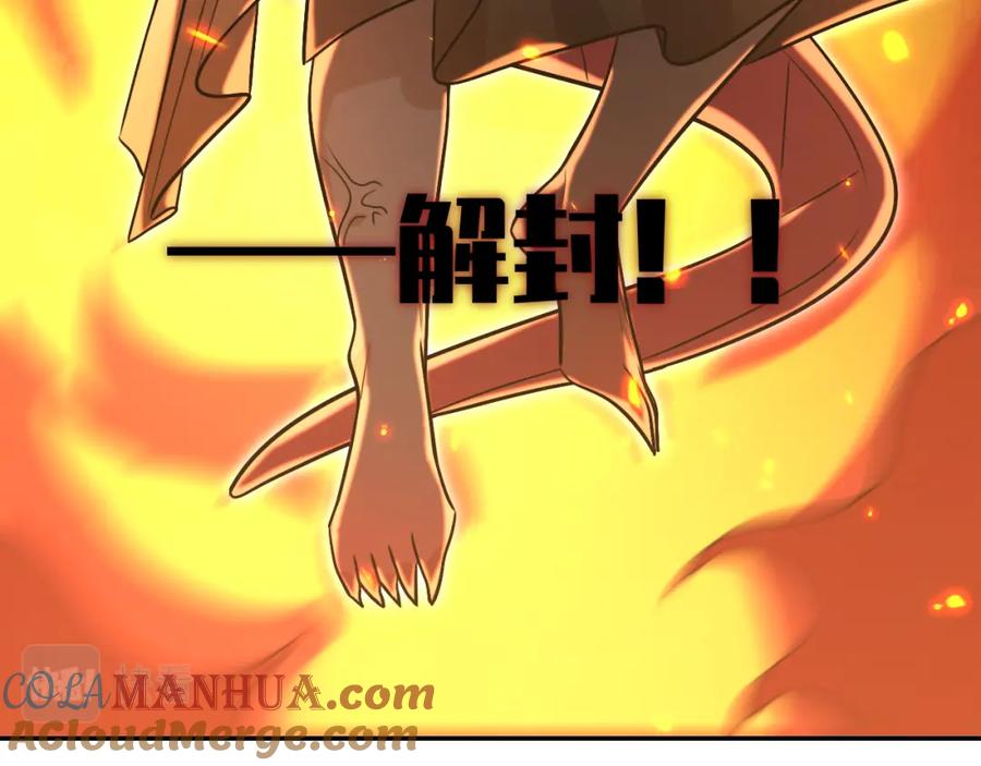 猎杀吾爱 - 第115话 再遇魔人 - 第65张图