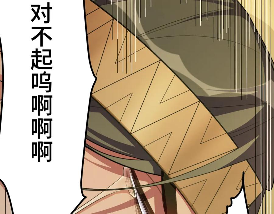 猎杀吾爱 - 第115话 再遇魔人 - 第19张图