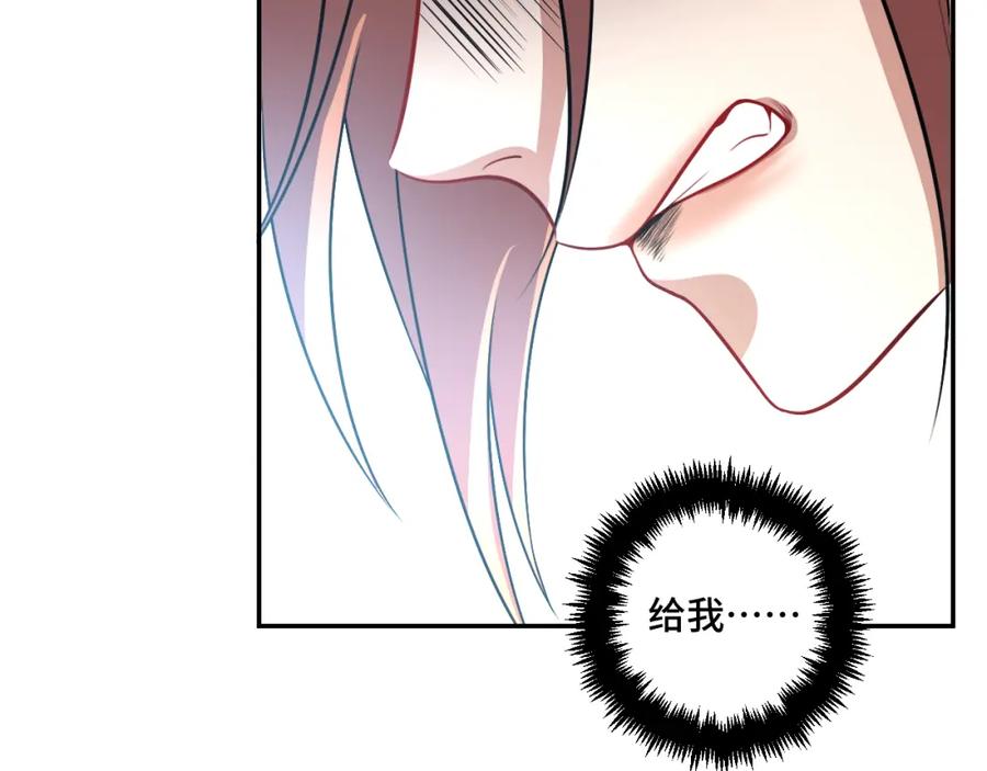 猎杀吾爱 - 第115话 再遇魔人 - 第110张图