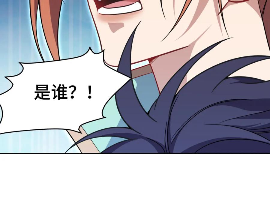 猎杀吾爱 - 第115话 再遇魔人 - 第46张图