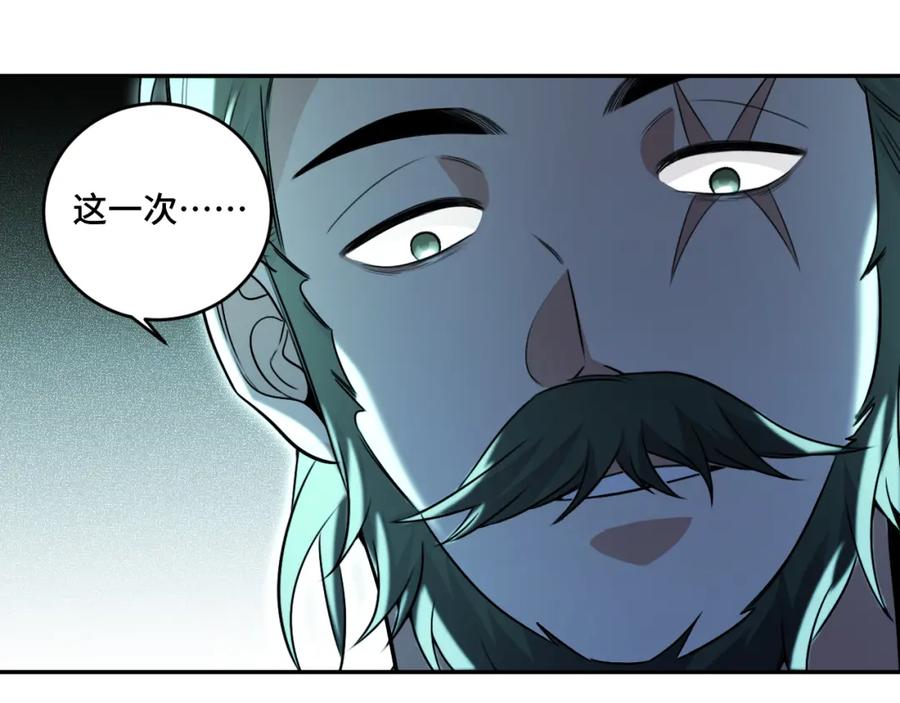 猎杀吾爱 - 第115话 再遇魔人 - 第54张图