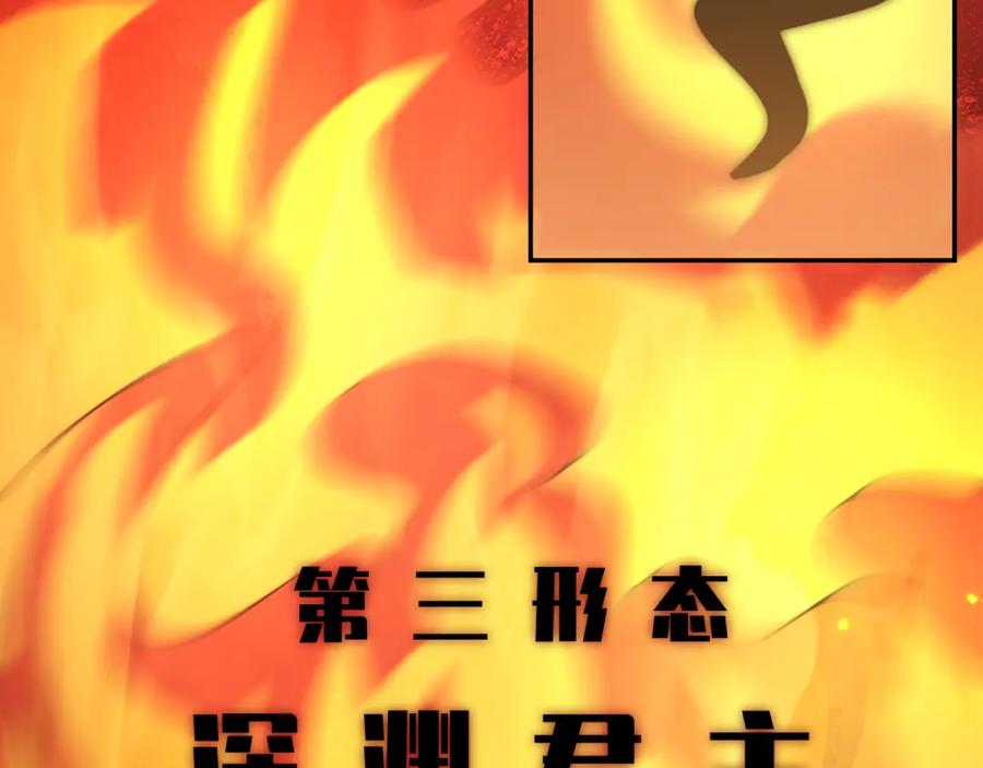 猎杀吾爱 - 第115话 再遇魔人 - 第62张图