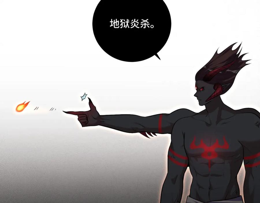 猎杀吾爱 - 第115话 再遇魔人 - 第79张图