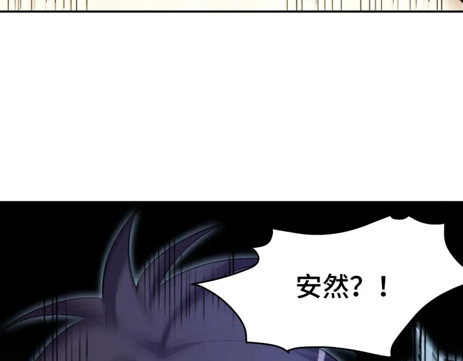 猎杀吾爱 - 第115话 再遇魔人 - 第116张图