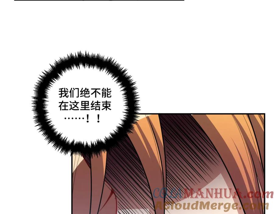 猎杀吾爱 - 第115话 再遇魔人 - 第109张图