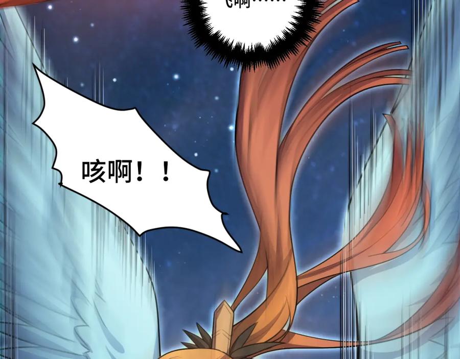 猎杀吾爱 - 第115话 再遇魔人 - 第112张图