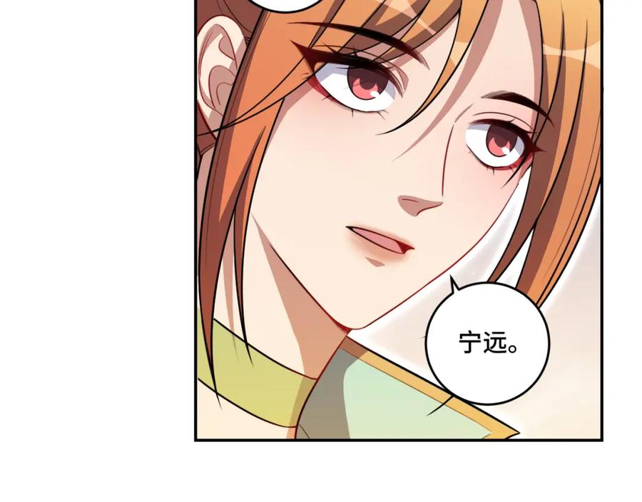 猎杀吾爱 - 第115话 再遇魔人 - 第30张图