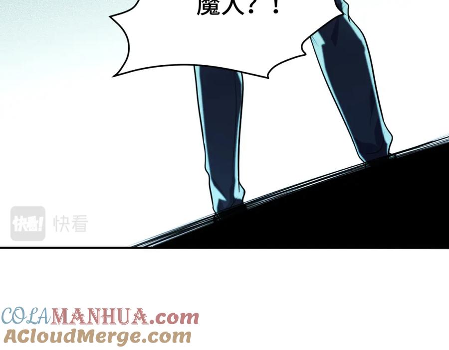 猎杀吾爱 - 第115话 再遇魔人 - 第53张图