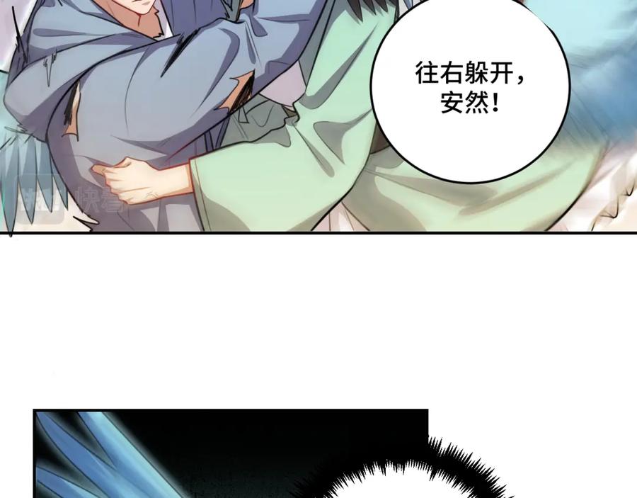 猎杀吾爱 - 第115话 再遇魔人 - 第107张图