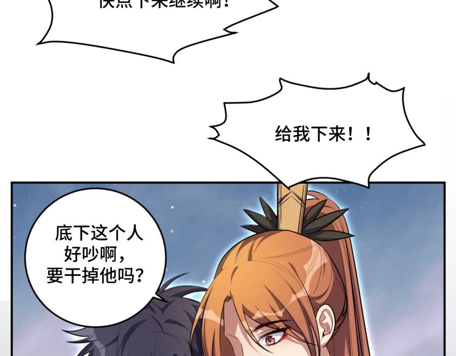 猎杀吾爱 - 第115话 再遇魔人 - 第11张图