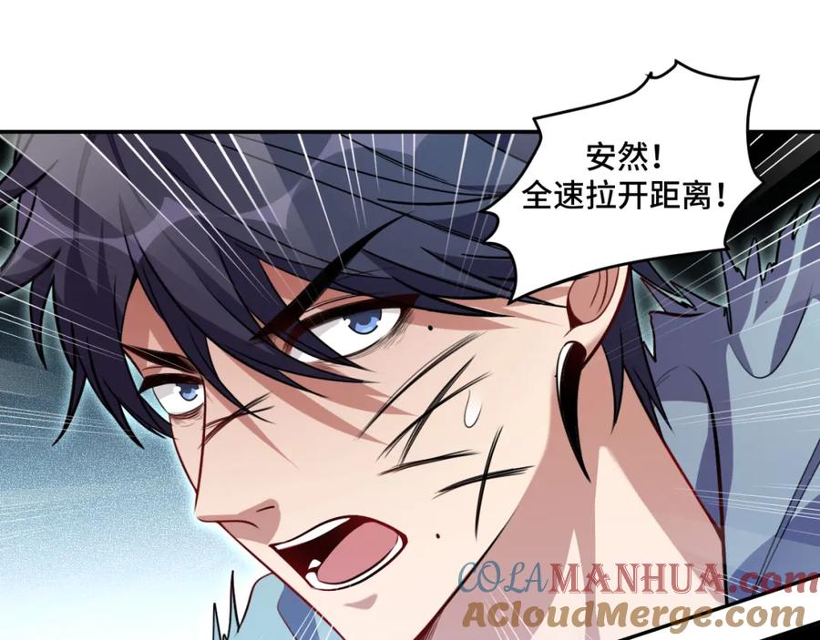 猎杀吾爱 - 第115话 再遇魔人 - 第73张图