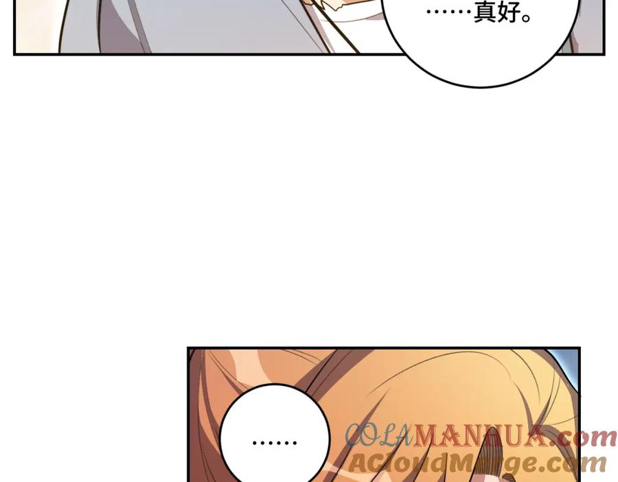 猎杀吾爱 - 第115话 再遇魔人 - 第29张图