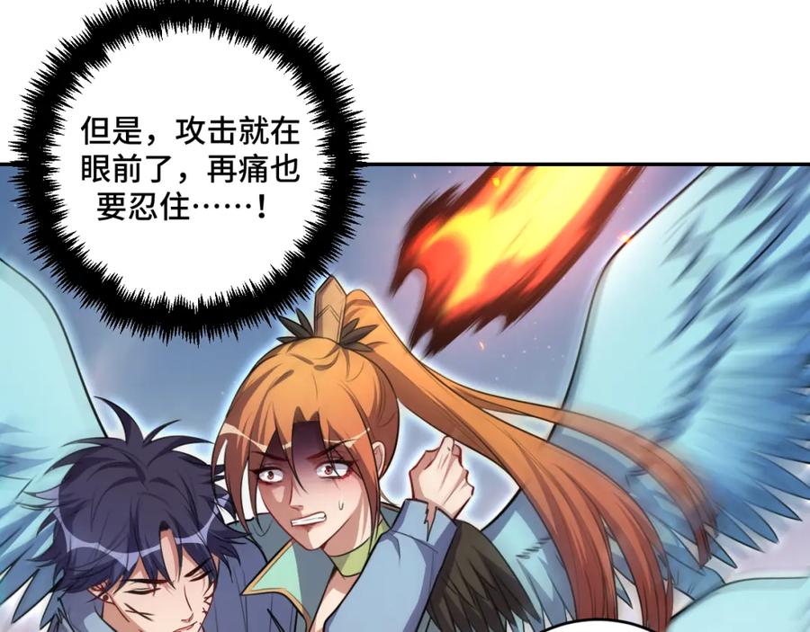 猎杀吾爱 - 第115话 再遇魔人 - 第106张图