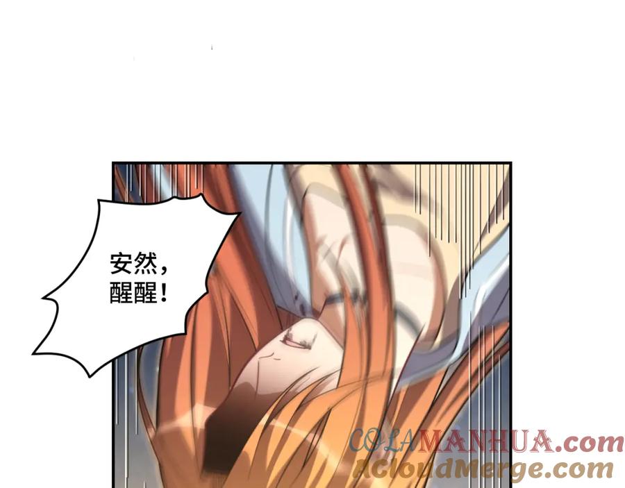 猎杀吾爱 - 第116话 二次超频 - 第41张图