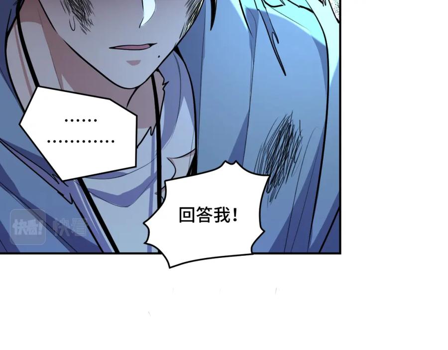 猎杀吾爱 - 第116话 二次超频 - 第118张图