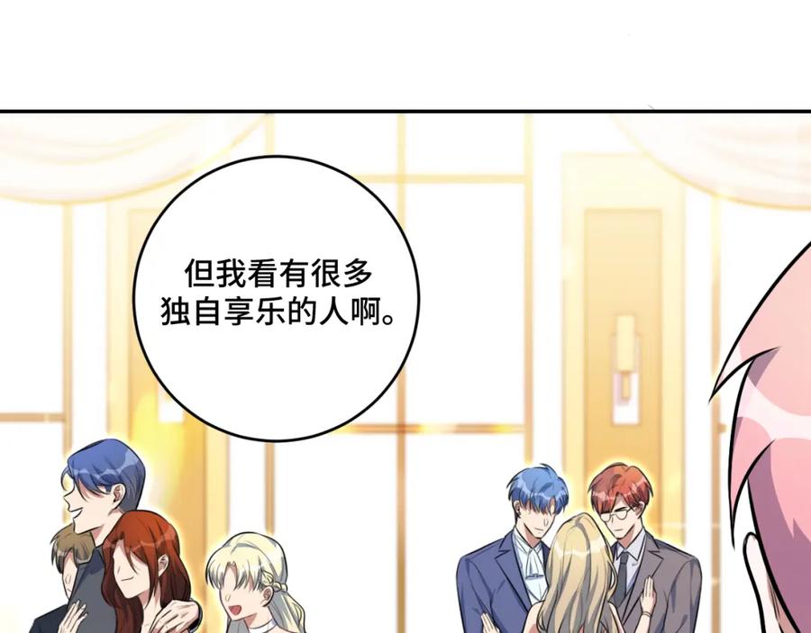 猎杀吾爱 - 第116话 二次超频 - 第8张图