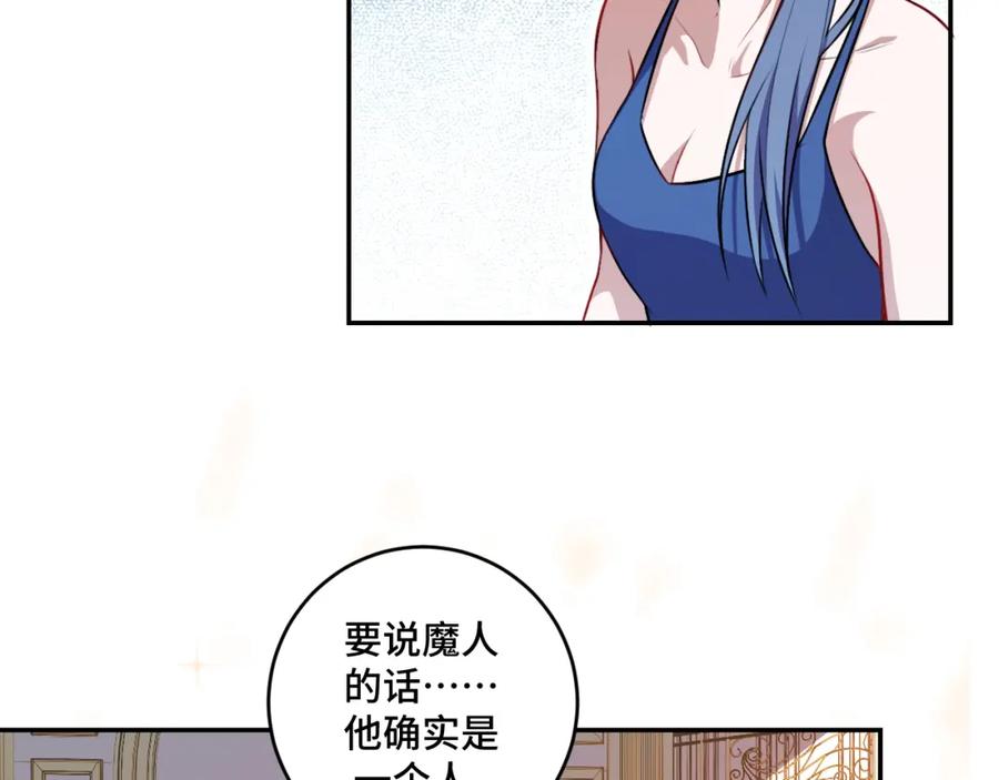 猎杀吾爱 - 第116话 二次超频 - 第28张图